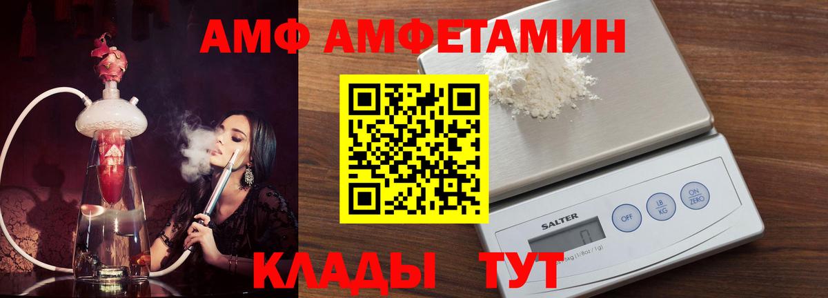 АМФЕТАМИН  Amphetamine 98%  Вход с VPN  Энгельс  Амфетамин 