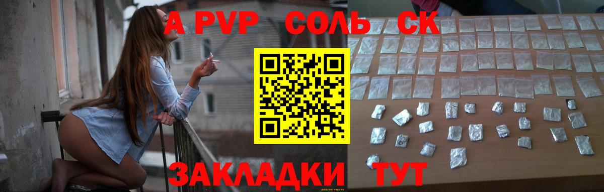 А ПВП СК КРИС  Вход с VPN  Alfa_PVP Crystall  Альфа ПВП  Энгельс  Alpha PVP крисы CK 