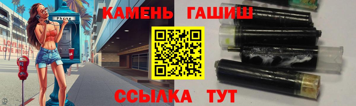 Энгельс  ГАШИШ Изолятор  Вход с VPN  ГАШИШ AMNESIA HAZE 