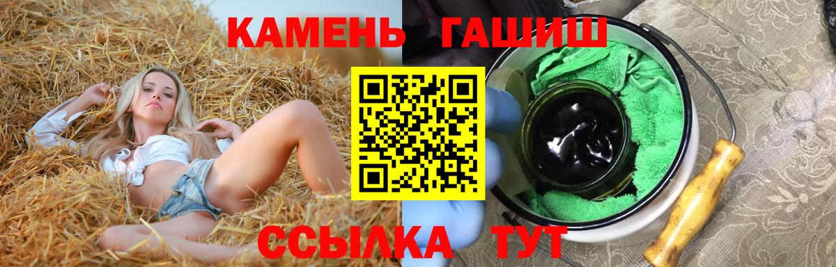 ГАШ хэш Энгельс