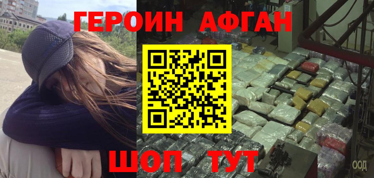 Энгельс  ГЕРОИН белый  ГЕРОИН  Вход с VPN 
