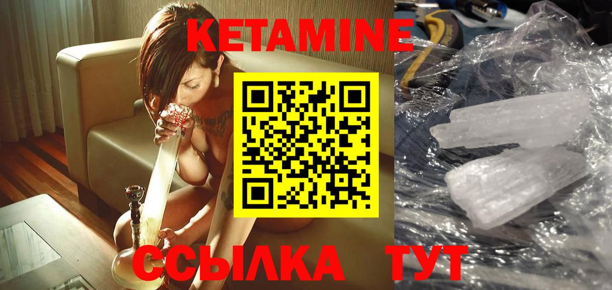 КЕТАМИН VHQ  КЕТАМИН ketamine  МЕГА рабочий сайт  Энгельс  Вход с VPN 