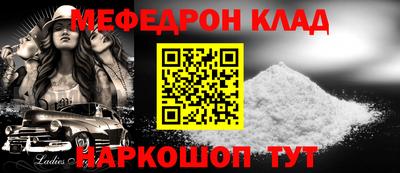 мефедрон Кунгур
