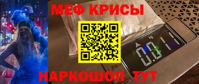 мефедрон Кунгур