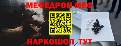мефедрон Кунгур