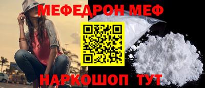 мефедрон Кунгур