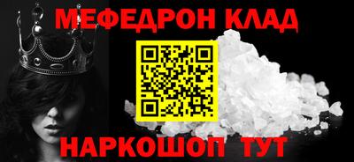 мефедрон Кунгур