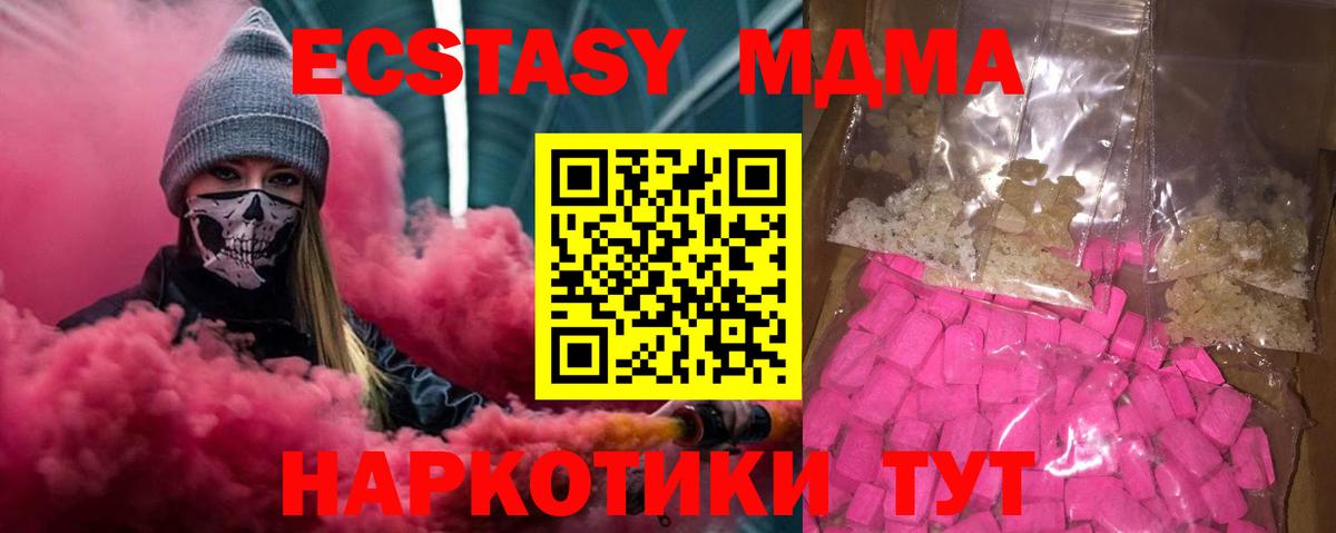 MDMA кристаллы Энгельс