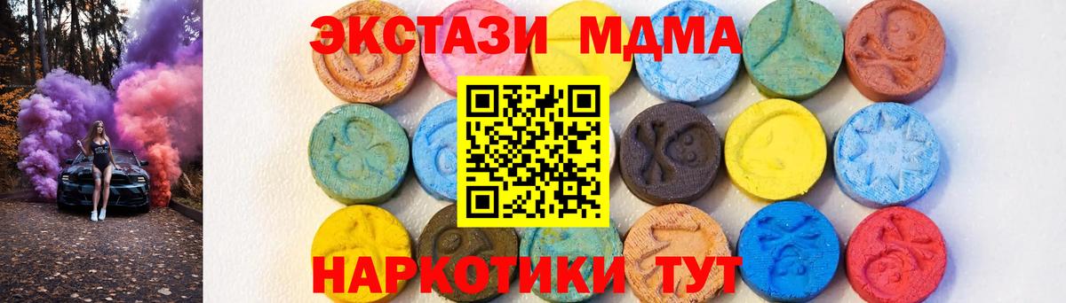 MDMA Molly  MDMA VHQ  МДМА  Энгельс  Вход с VPN 
