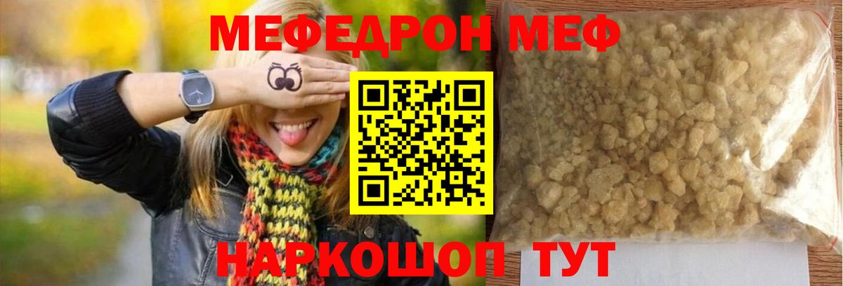 МЕФ мука Энгельс