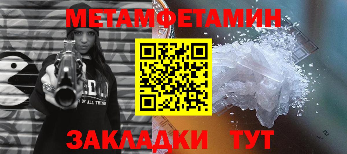 Первитин мет Энгельс