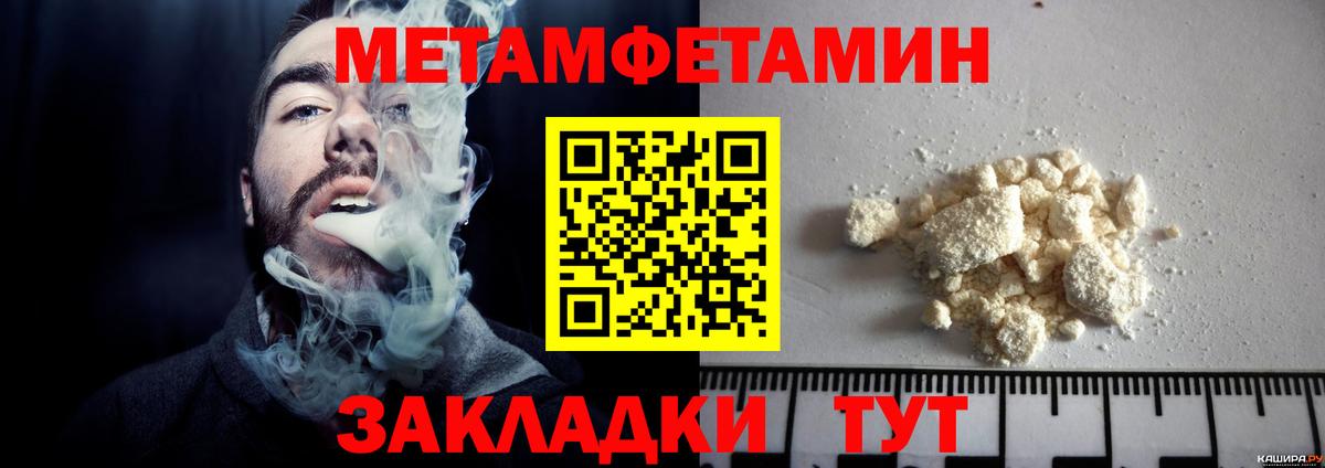 Энгельс  МЕТАМФЕТАМИН витя  Вход с VPN 