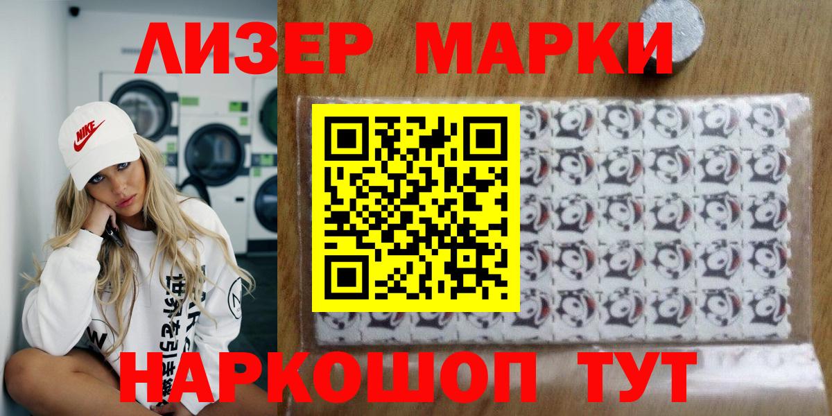 Марки N-bome 1,5мг  даркнет сайт  Энгельс  Марки N-bome 1,5мг  Вход с VPN 