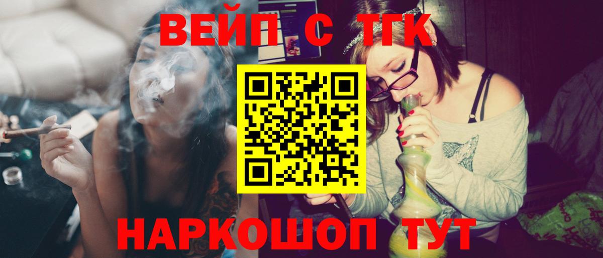 Дистиллят ТГК вейп Энгельс