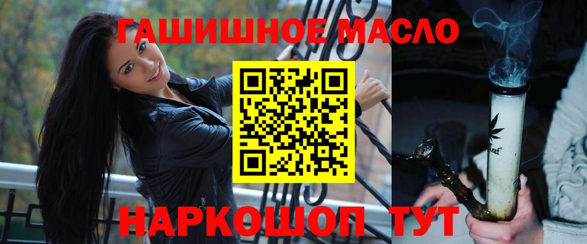 ТГК жижа  Вход с VPN  Энгельс  сколько стоит  Дистиллят ТГК THC oil 