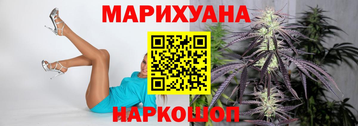 Энгельс  Бошки марихуана LSD WEED  Вход с VPN  Бошки марихуана Bruce Banner 